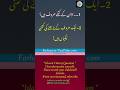 Azan k kitnay Kharuf hain/Farheen tv /long &amp;shorts #trending vdos#history #bestquotes