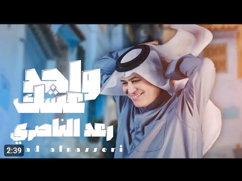 رعد الناصري خديداته رمان جديد وحصري لايك اشتراك