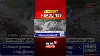 Hogenakkal Falls | Cauvery River | காவிரியில் அதிகரித்த நீர்வரத்து ஆர்ப்பரிக்கும் ஒகேனக்கல் அருவி