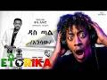 TEDDY AFRO ዳስ ጣል (አንሳው) Official Video | Trending Now