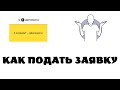 Е допомога . Как подать заявку е допомога