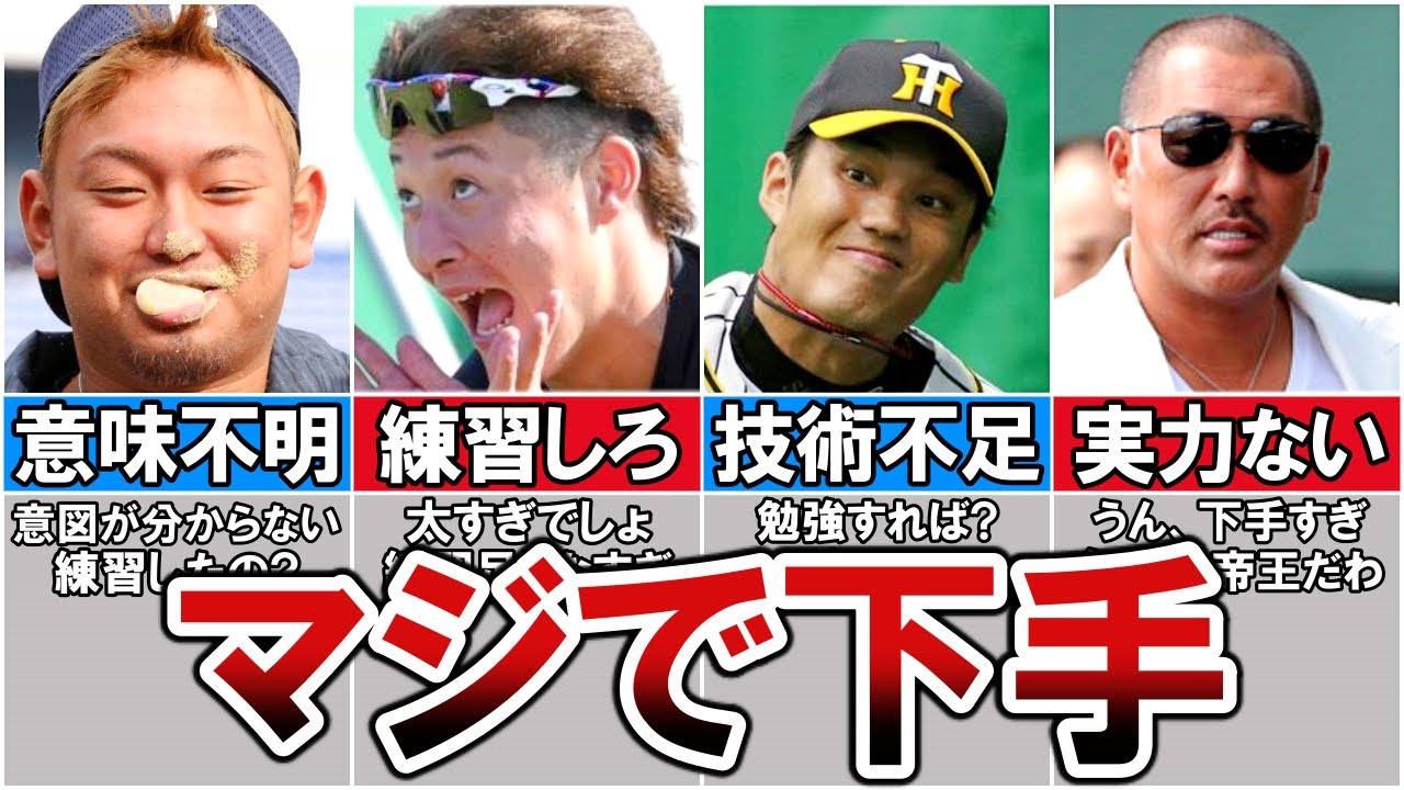 【甘すぎ】落合博満「それじゃあ無理だよ…」落合が苦言を呈した選手たち！