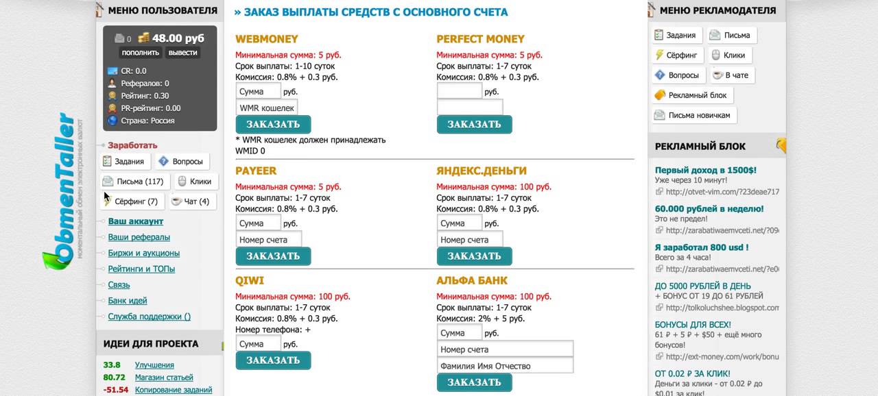 2 Klika Интернет Магазин