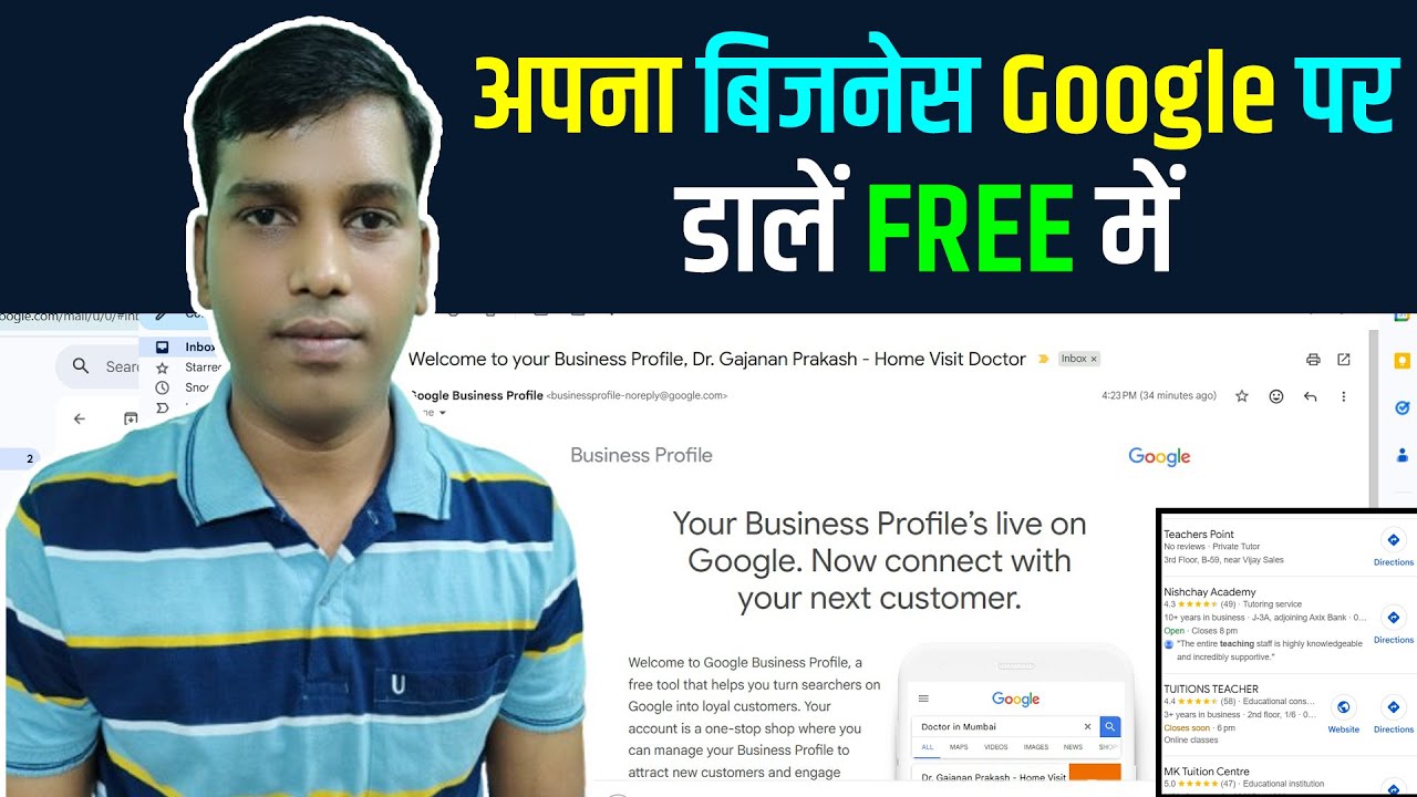 अपने बिजनेस को Google पर डालें। Add your Business on Google in FREE | Create Google My Business