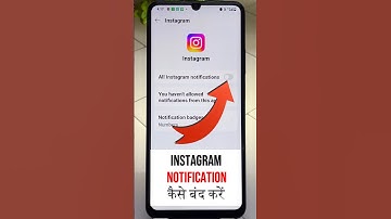 Instagram ka notification Kaise band Karen  | how to off Instagram Notification | Stop notifications