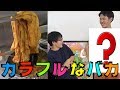 【化学反応】絵の具禁止でTシャツをメンバーカラーに染め染めバトル！！