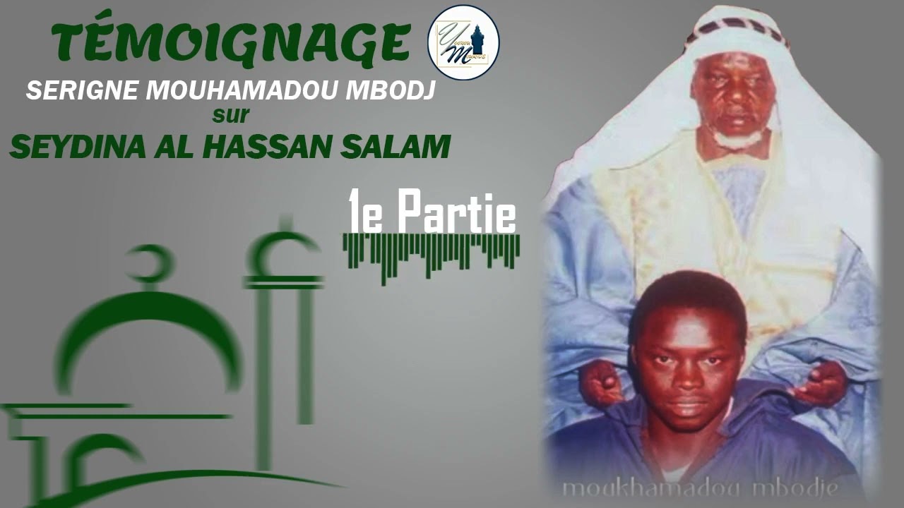 Témoignage Serigne Mouhamadou Mbodj sur SEYDINA AL HASSAN SALAM - 1ère partie