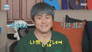 [나 혼자 산다] 작가의 의도에 따라 전시하는 것도 예술의 일부 