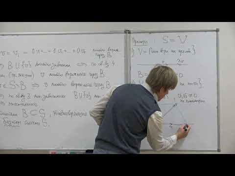 Тимашев Д. А. - Алгебра, Часть 1. Лекции - 3. Системы векторов в векторном пространстве