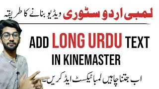 How to Add long Story Text in KineMaster | Make Urdu story video |@Alijan786.
