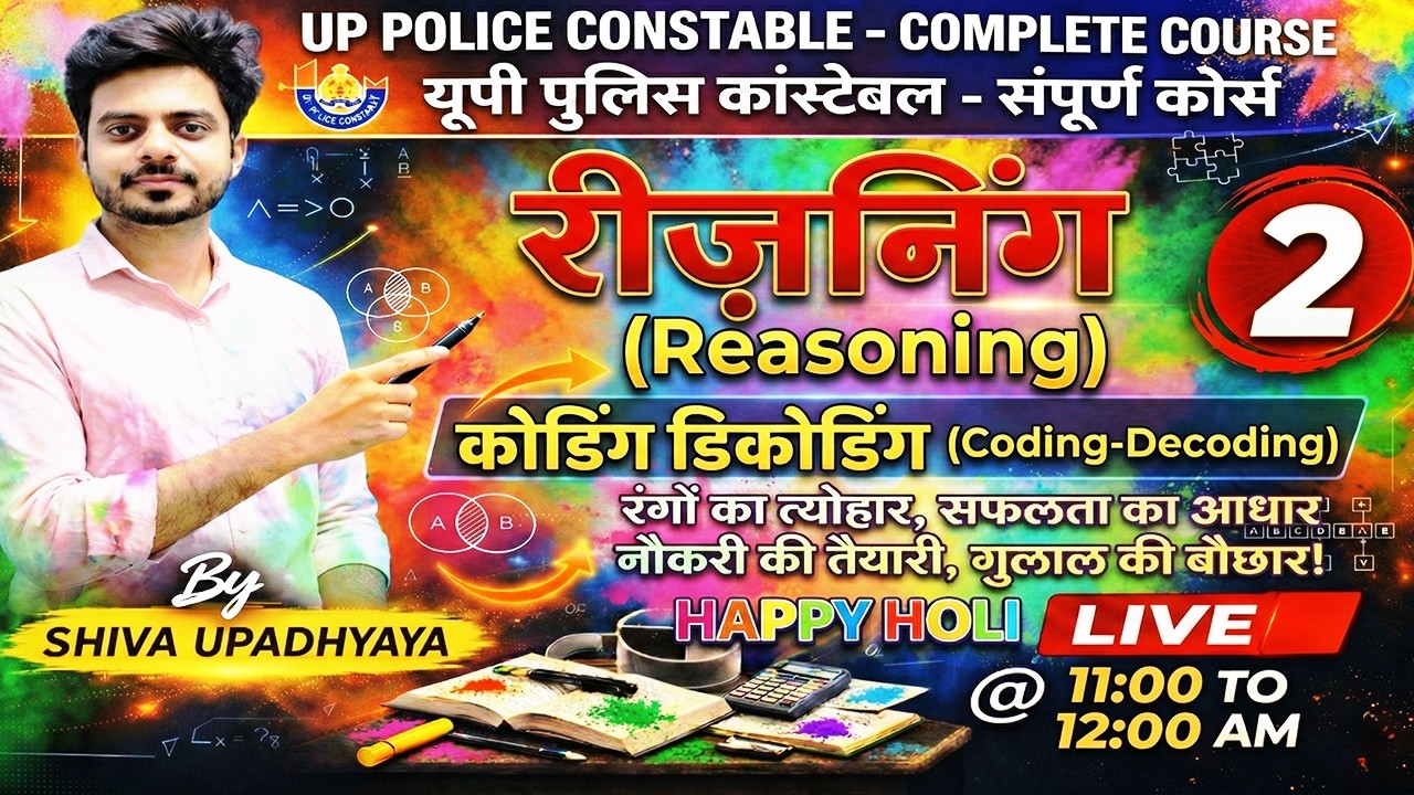 Reasoning: कोडिंग-डिकोडिंग Part 2 की ऐसी धाकड़ Tricks जो आपने पहले कभी नहीं देखी होंगी! 🔥|  Part 2