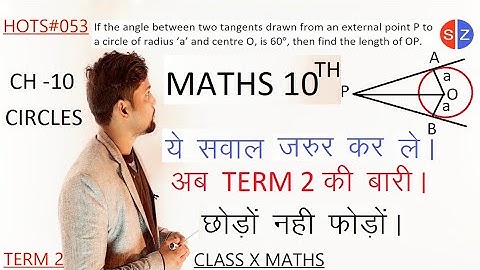 if the angle between two tangents drawn from an external point P to a circle #maths10 @MathsTransporter
