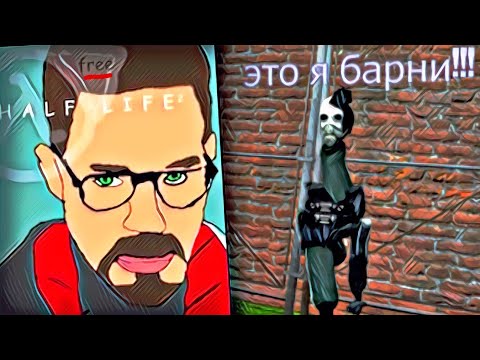 Half-Life 2 БЕСПЛАТНАЯ ВЕРСИЯ