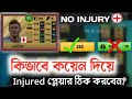 কিভাবে ডায়মন্ড ছাড়া  Injured প্লেয়ার ঠিক করবেন : Heal many injured players without diamonds in DLS23