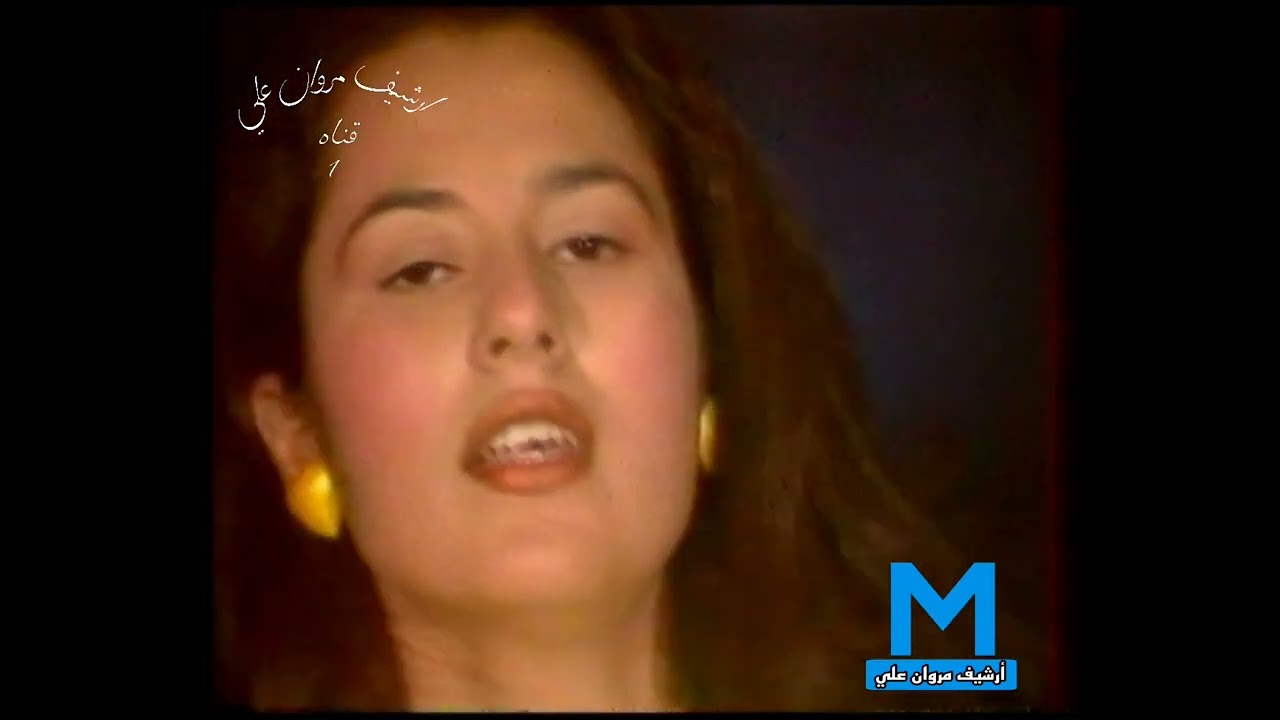 شعاع يا ايها الرجل/ للامانة الاغنية من ارشيف مروان علي