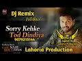 Sorry kehke tod dindiya dj remix kuldeep rasila ft rai jagdish by lahoria production song remix 2023