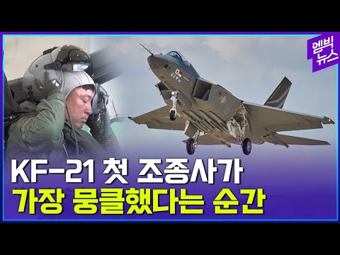 &amp;#39;<strong>탑건</strong>&amp;#39; 두 번 봤다는 한국 조종사의 특별한 경험