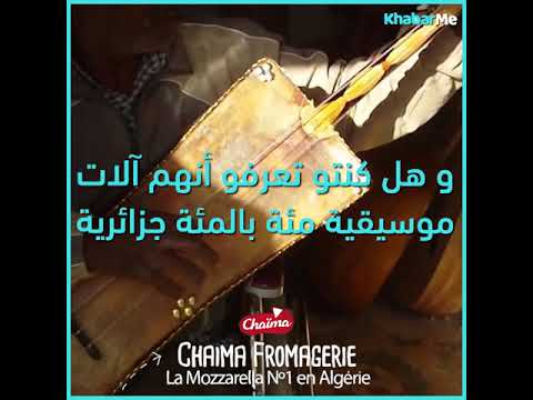 تراث بلادي آلات الفن الصحراوي الامزاد و القمبري