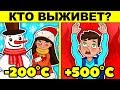 ГОЛОВОЛОМКИ С НЕОЖИДАННЫМ ОТВЕТОМ! ТЫ БУДЕШЬ В ШОКЕ - УБЕДИСЬ САМ!