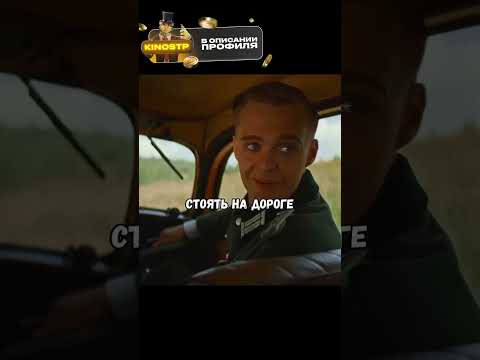 Остановил ценой жизни😟😢 #кино #топ #чтопосмотреть #моментизфильма