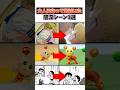 大人になって気付いた闇深シーン3選#ドラえもん#うーたん#セーラームーン#漫画#アニメ#shortsfeed