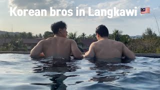 Korean bros in Langkawi , Malaysia | Aloft Langkawi | Langkawi trip | Langkawi hotel | 랑카위 |Marriott