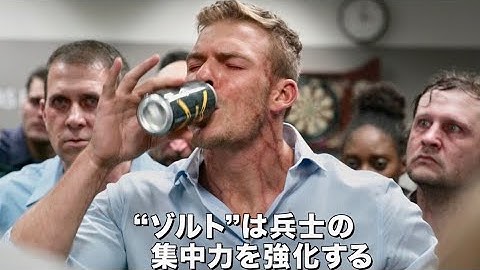 新開発のエナジードリンク飲んで全社員がデスゲーム！／映画『Z Bull ゼット・ブル』DVD予告編