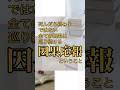死んだら終わりではない　因果応報　#仏教 #因果 #因果応報