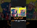 حزب خران