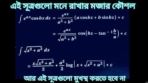 আংশিক সমাকলন integration by parts / sn dey book solution/ class 12./ jee main / ncert #sndeymath1
