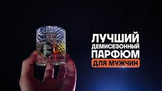 видео: Комплиментарный мужской парфюм на каждый день - Kilian Apple Brandy🥃 Сравнение с bottled + розыгрыш! картинка: Комплиментарный мужской парфюм на каждый день - Kilian Apple Brandy🥃 Сравнение с bottled + розыгрыш!