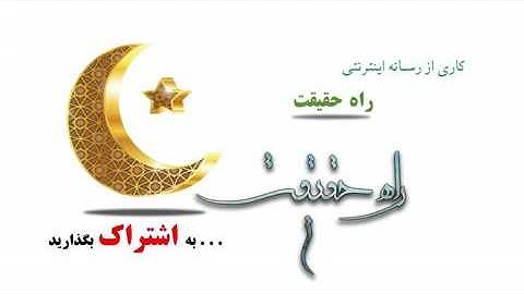 سوره الفرقان ترجمه فارسی