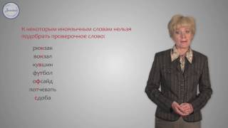 Русский 10 Звонкие и глухие согласные в корне Непроизносимые согласны Русский 10 Звонкие и глухие согласные в корне Непроизносимые согласны