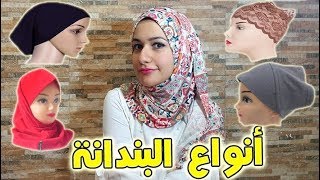 كل أنواع البندانات + أسماءها + أسعارها