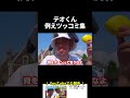 テオくん例えツッコミ集