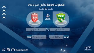 2024 AFC U‑23 Asian Cup qualification | Bahrain - Pakistan