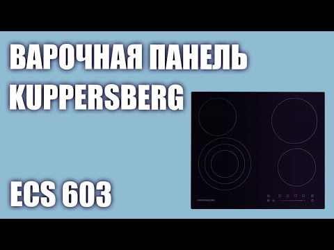 Электрическая варочная панель Kuppersberg ECS 603