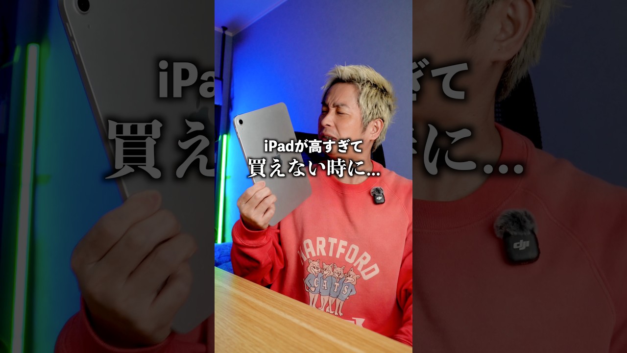 iPadが高すぎて買えない時はこれを買えば間違いなし！1万円台AndroidタブレットTABWEET50