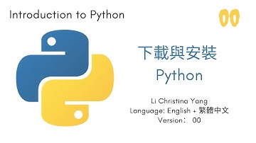 【Python】#1 | 下載與安裝 Python |【数据科学學習筆記】 | EP70