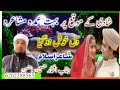 Shadi ke moqah par bahut umda mushaira aawaz shayre islam janab iftikhar husain ahsan