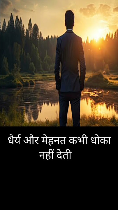 #motivationalvideo​#motivational#musicmotivationquotesinhindi #short
