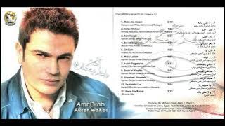 Amr Diab - Aktar Wahed (2001) 