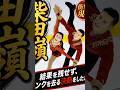 結果を残せず、リンクを去る決断をしたが…#衝撃の現在#柴田嶺#アイススケート