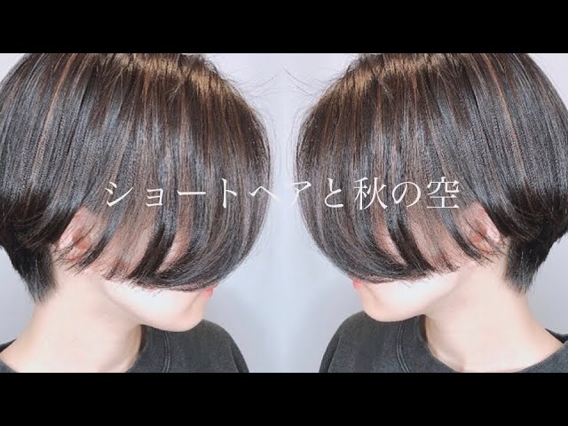 かっこいい前下がりショート How To Make A Style Short Hair Youtube