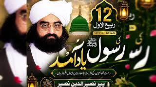 12 Rabi-ul-Awal Special Bayan | Pir Naseer ud din Naseer || Amade Rasoolﷺ screenshot 1