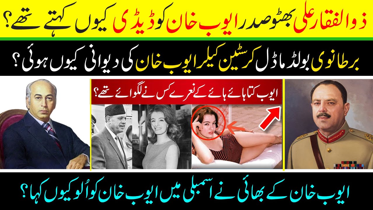 "Field Marshal Ayub Khan: Architect of Modern Pakistan | Biography