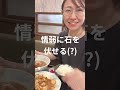 色々と間違えてる妻