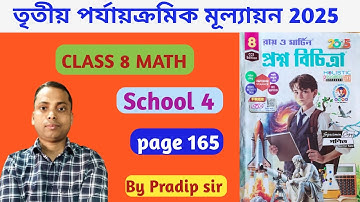 Class 8 Math//Prasno Bichittra//3rd Unit Test 2025//School 4//Page 165//