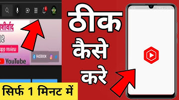 Chrome se video upload nahi ho raha hai | Fix chrome browser Youtube video uploading problem
