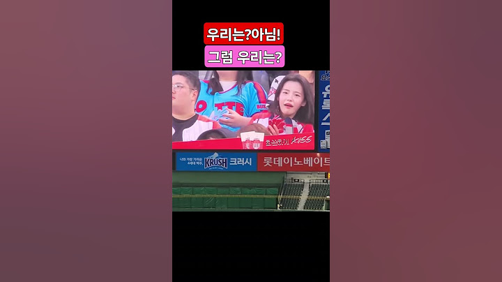 야구장갈래 #사직야구장 #롯데자이언츠 #야구장이벤트 #kisstime
